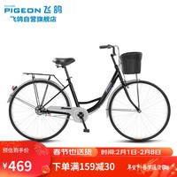 FLYING PIGEON飞鸽 26寸自行车成人男女式轻便时尚上班代步休闲复古城市通勤车 26英寸  黑色