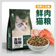 AMEDOD 渔晓吃 全价猫粮成猫幼猫通用 2kg