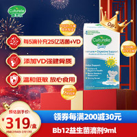 Culturelle 维生素D滴剂 9ml