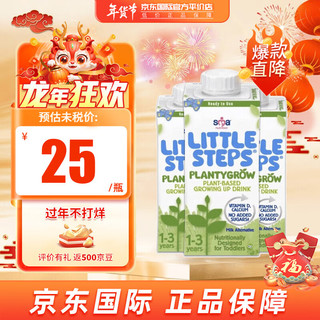 雀巢植物蛋白水奶 0添加无蔗糖 儿童配方液态奶1-3岁 200ml 3瓶装【效期至24年9月】