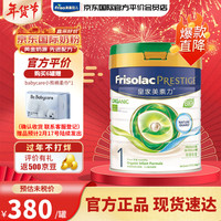 美素佳儿（Friso）皇家有机系列 港版儿童成长配方营养奶粉 有机1段800g【效期至25年4月】