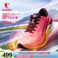 QIAODAN 乔丹 强风2.0PRO专业马拉松全掌碳板竞速男跑鞋