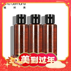 shu uemura 植村秀 臻萃养肤洁颜油150ml（50ml*3瓶）