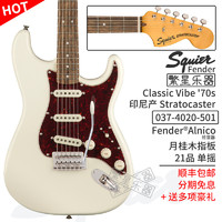 Fender 芬达 Squier CV电吉他 Classic Vibe  SQ 印尼产50s60s70s Strat 0374020501 单单单 月桂木 白色