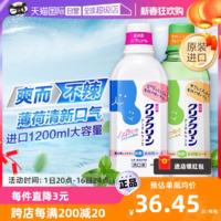 Kao 花王 漱口水口臭持久留香清新进口温和无酒精600ml*2杀菌