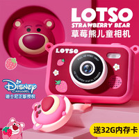 Disney 迪士尼 儿童相机草莓熊数码照相机玩具女孩生日礼物7-14岁小女孩5岁6女童 草莓熊