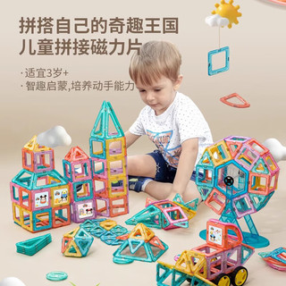 BULUQI 布鲁奇 磁力片儿童玩具男孩女孩积木拼插磁铁玩具3-6岁4-5-7-8-9生日礼物