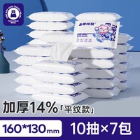 dukaxiong 嘟咔熊 便携湿巾柔软湿纸巾 7包装