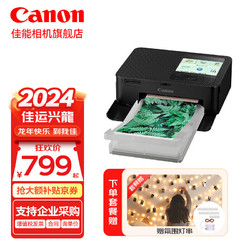 Canon 佳能 cp13001500 手机无线照片打印机 家用热升华小型便携式相片打印机 cp1500粉色 官方标配(不含相纸、色带，无法打印） 套餐一：单人体验装 cp1500黑色