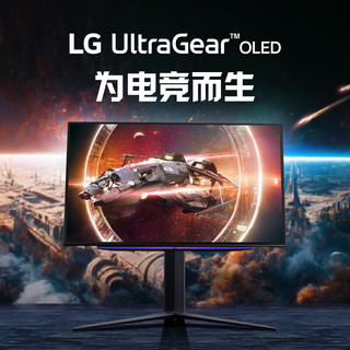 LG 乐金 26.5英寸 OLED 240Hz 0.03ms响应 HDR400 HDMI2.1 TRUE BLACK认证 防眩光 游戏电竞显示器27GS95QE