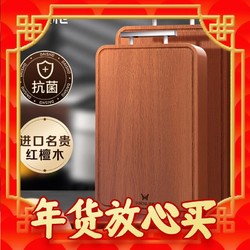 SUNCHA 双枪 红檀木砧板抗裂防霉切菜板实木家用厨房案板面板菜墩33*22*2.5cm