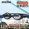 SWANS 诗旺斯 泳镜日本泳镜近视左右不同防水防雾男女通用高清大框游泳镜 黑色左右度数不同