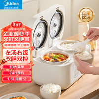 Midea 美的 双胆电饭煲电饭锅白玉晶釜内胆 智能迷你白色MB-RC328RC328