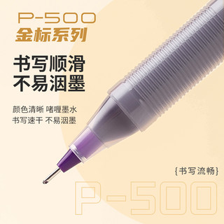 PILOT 百乐 日本PILOT百乐P500中性笔新色金标系列黑色大容量全针管笔0.5mm蓝色红色蓝黑色笔刷题考试办公文具官方官网