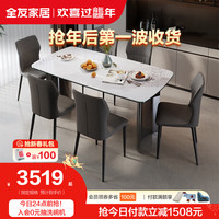 全友餐桌椅新中式吃饭桌台面家用餐桌组合DW1192 1.4M餐桌+灰色餐椅*6 1.4M|餐桌+灰色餐椅*6