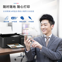 EPSON 爱普生 打印机L4163 4169 4263 4269彩色喷墨自动双面办公专用复印扫描一体机A4小型家用学生手机无线照片相片