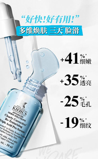 Kiehl's 科颜氏精研三酸焕肤精华 30ml