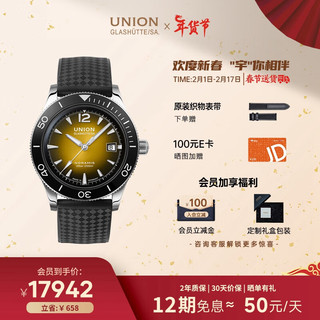 UNION GLASHÜTTE 格拉苏蒂宇联 宇联（UNION GLASHUTTE SA）格拉苏蒂德国诺拉敏斯机械日历运动腕表