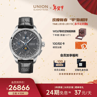 UNION GLASHÜTTE 格拉苏蒂宇联 Belisar系列 42毫米自动上链腕表 D014.425.16.087.00