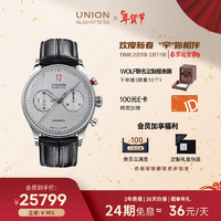 UNION GLASHÜTTE 格拉苏蒂宇联 宇联（UNION GLASHUTTE SA）格拉苏蒂德国诺拉敏斯保罗·皮奇男士计时码表