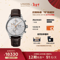 UNION GLASHÜTTE 格拉苏蒂宇联 宇联（UNION GLASHUTTE SA）格拉苏蒂德国维罗小牛皮男士机械计时腕表