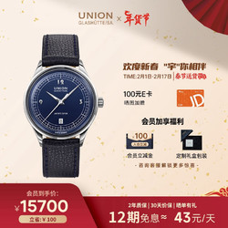 UNION GLASHÜTTE 格拉苏蒂宇联 诺拉敏斯系列 男士自动机械表 D012.407.16.042.09