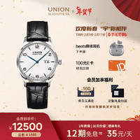 UNION GLASHÜTTE 格拉苏蒂宇联 UNION）德国手表 诺拉敏斯系列 动力储存钢带男士机械腕表D005.424.11.037.01 诺拉敏斯大日历