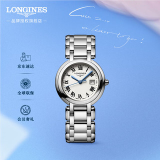 LONGINES 浪琴 优雅系列 腕表 L8.122.4.71.6