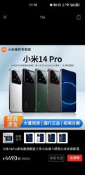 Xiaomi 小米 〖〗小米14pro