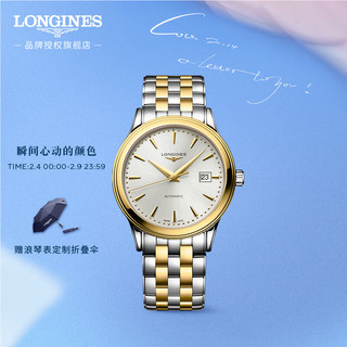 LONGINES 浪琴 瑞士手表 军旗系列 机械钢带男表 新年 L49843797