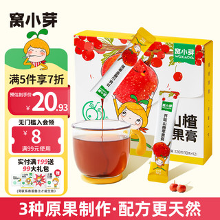 开味山楂苹果膏 儿童零食100%原果熬制浓缩苹果汁便携泡水120g
