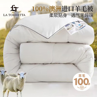 La Torretta 羊毛被 100%澳洲纯羊毛被子抗菌加厚双人冬被 6斤 220*240cm白色 220*240cm-6斤【抑菌导湿】