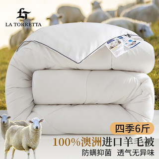 La Torretta 羊毛被 100%澳洲纯羊毛被子抗菌加厚双人冬被 6斤 220*240cm白色 220*240cm-6斤【抑菌导湿】
