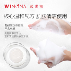 WINONA 薇诺娜 15g透明质酸保湿修护洁面凝胶