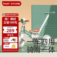 BG-BABYGO 儿童三轮车脚踏车遛娃多功能轻便自行车宝宝小孩平衡车复古绿  复古绿 骑滑推一体