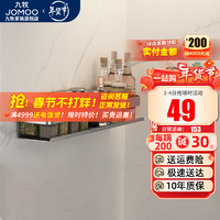 九牧（JOMOO）厨卫挂件家用厨房壁挂置物架刀架调味料架筷子筒太空铝收纳架套装 【厨房佐料架】9420002