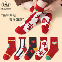 banb 斑比 童袜儿童新年红袜子本命年春秋款圣诞节男女大童中筒棉袜 BB23530 儿童新年红袜子5双装