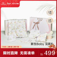 英氏（YEEHOO）5A级抗菌乳木果油婴儿礼盒轻奢宝宝衣服（含被子） 半亩树莓【8件套】 59CM