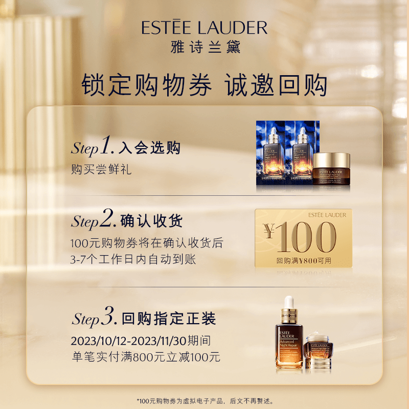 雅诗兰黛小棕瓶眼霜5ml+小棕瓶精华1.5ml*2