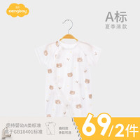 Aengbay昂贝 婴儿连体衣夏装宝宝衣服短袖幼儿纯棉薄款哈衣新生儿睡衣 甜豆小熊 73cm