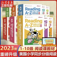 RAZ分级阅读学而思Reading美国小学同步教材abctime学前英语