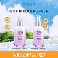 SPRING SUMMER 春/夏 春夏法国紫苏弹嫩焕颜润肤乳60mL(滋润柔嫩 紧致淡纹)