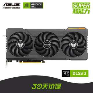 ASUS 华硕 TUF GeForce RTX 4070 Ti SUPER O16G-GAMING 显卡 16GB 黑色