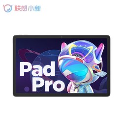 Lenovo 联想 小新Pad Pro 11.2英寸平板电脑 8GB+128GB WiFi版
