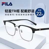 FILA近视眼镜 超轻TR镜框架 黑银 蔡司佳锐1.60高清