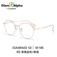 夏蒙（Charmant）眼镜框经典复古圆框眼镜文艺男可配近视眼镜女GA38160-RG 38160-RG-玫瑰金