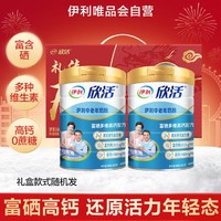 yili 伊利 欣活中老年高钙奶粉1600g可选纾糖奶粉25g选项