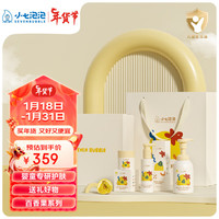 SEVEN BUBBLE 小七泡泡 新生儿礼盒儿童敏感肌可用洗发沐浴露二合一护肤套装礼盒