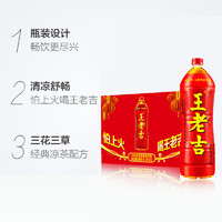 88VIP：王老吉 凉茶饮料1.5L*6分享装