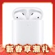 情人节好礼、88VIP：Apple 苹果 Airpods 2 半入耳式真无线蓝牙耳机